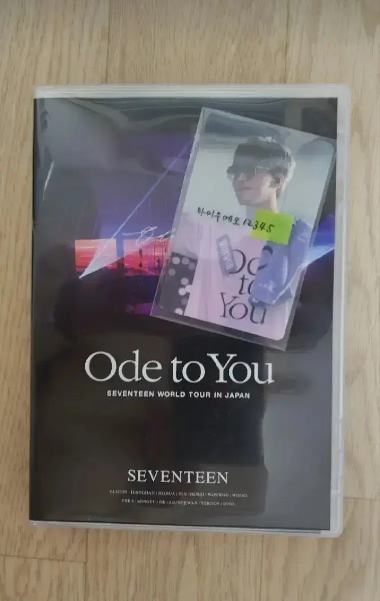 세븐틴 오드투유 블루레이 ode to you japan 원우포카 포함